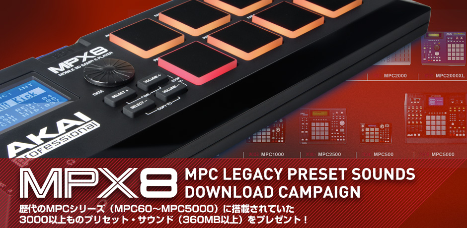 75％以上節約 AKAI Professional MPX8 モバイル SD サンプラー