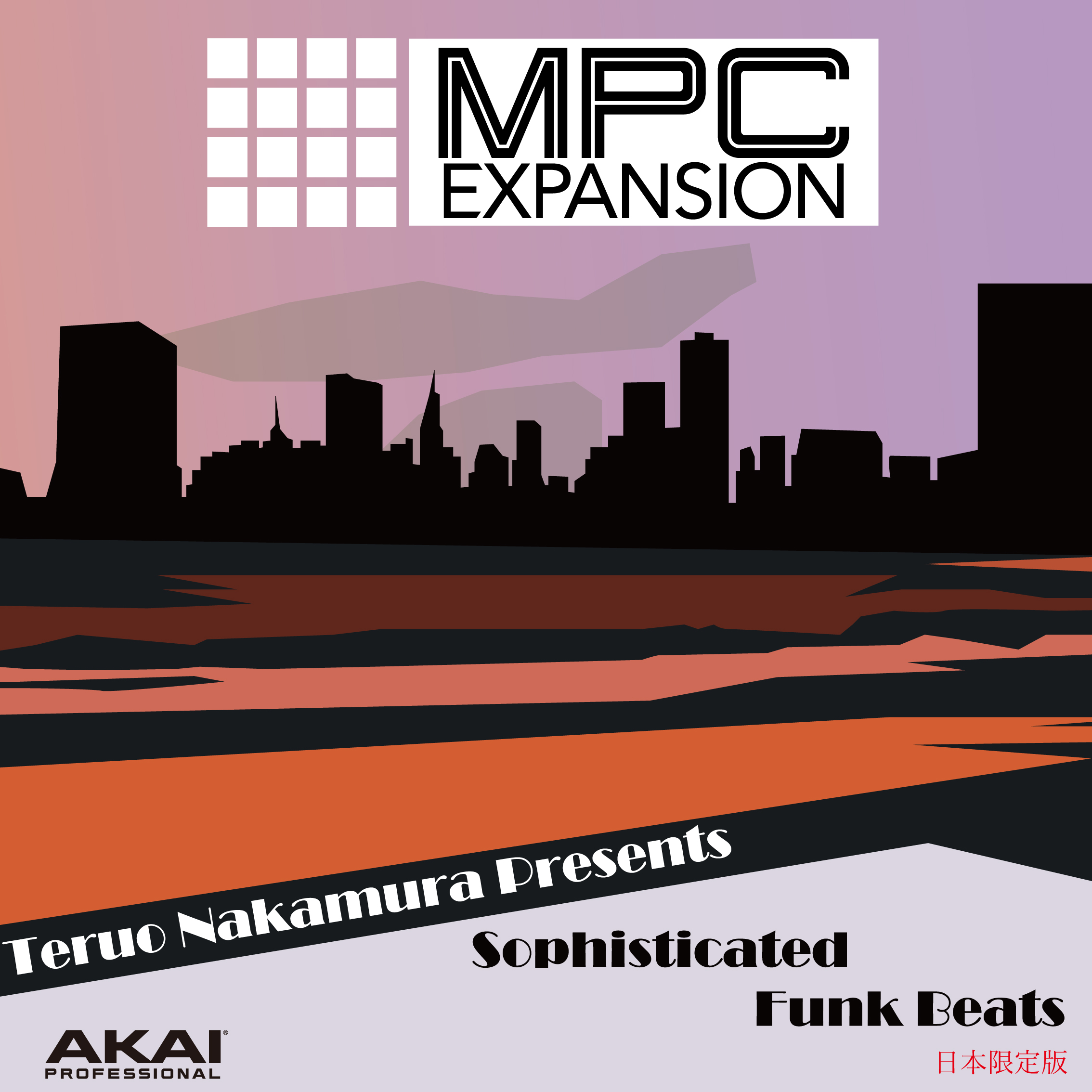 MPC Expansionsプレゼントキャンペーン：AKAI professional